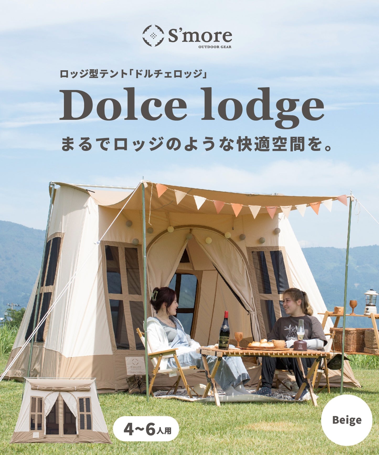 Dolce lodge (ドルチェロッジ)