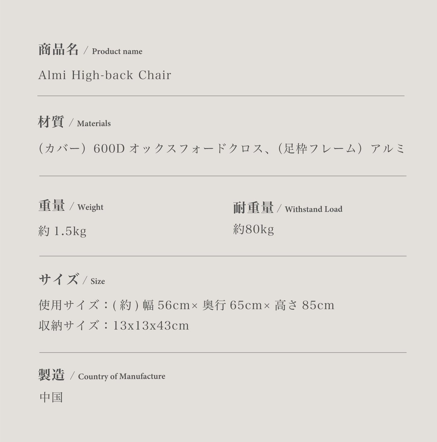 【S'more /Alumi High-back Chair】折り畳みアルミハイバックチェア