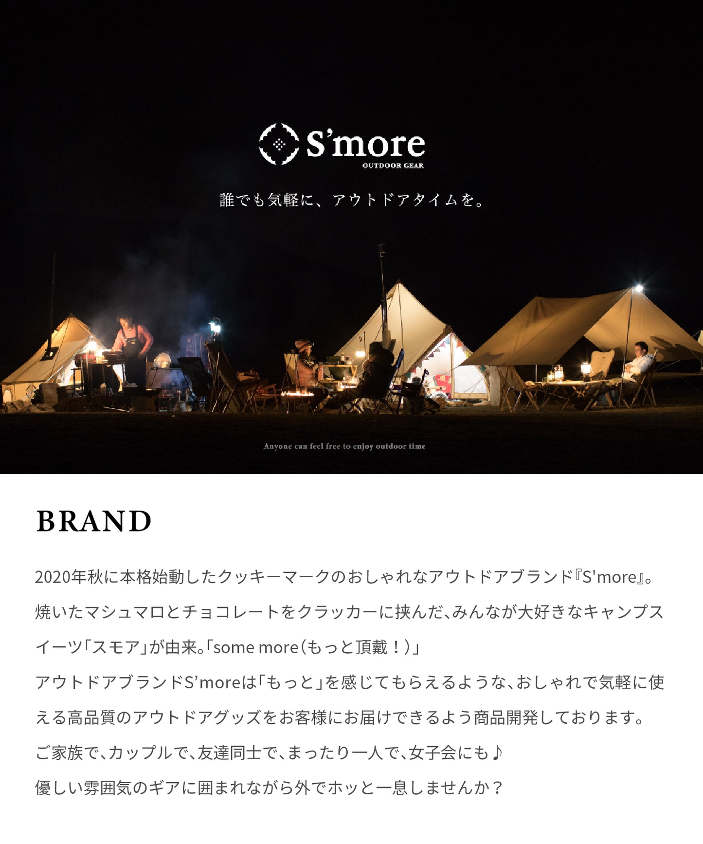 【S'more /Bello 300】 コットンテント 高品質ポリコットン生地