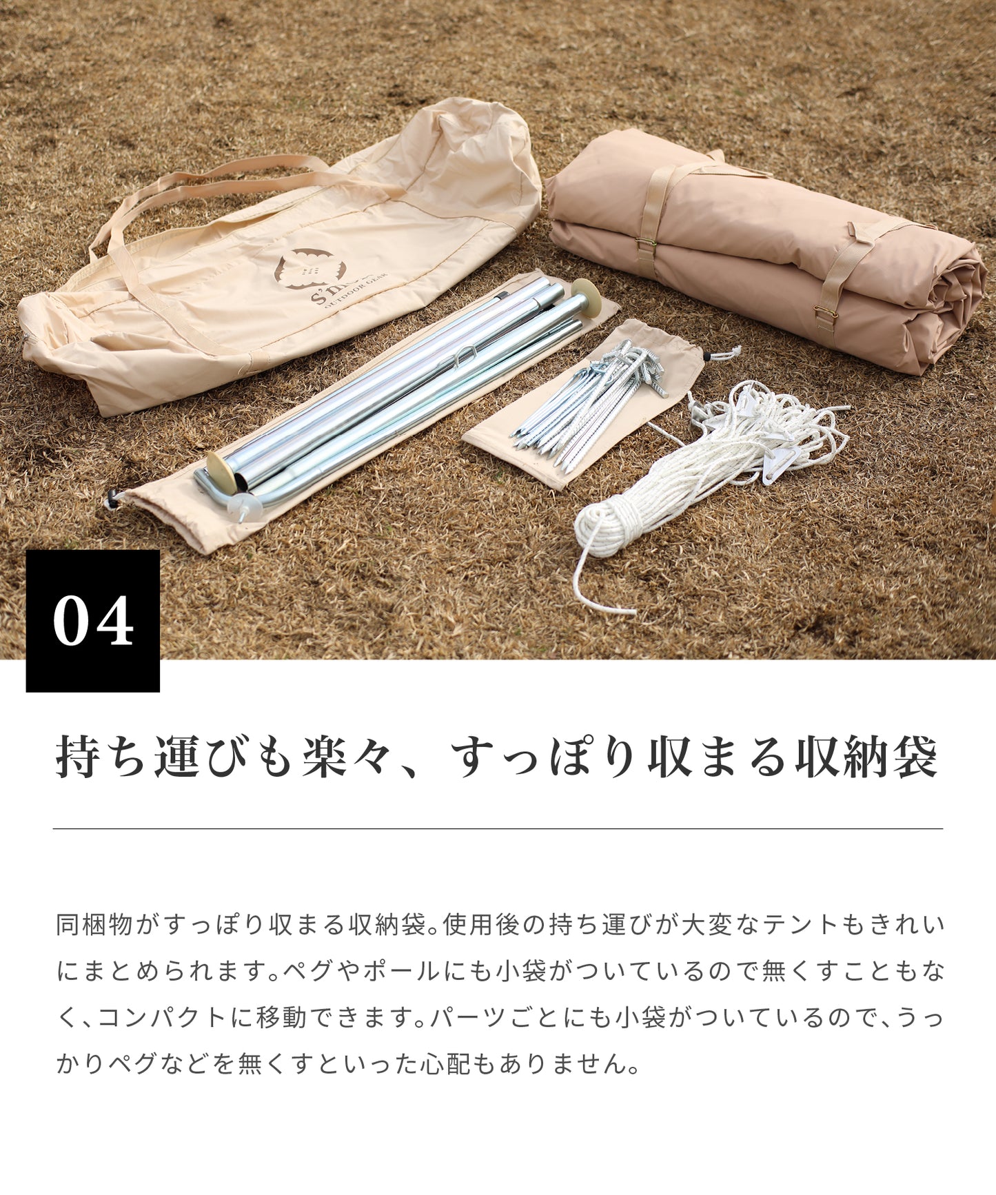 【S'more /Bello 300】 コットンテント 高品質ポリコットン生地