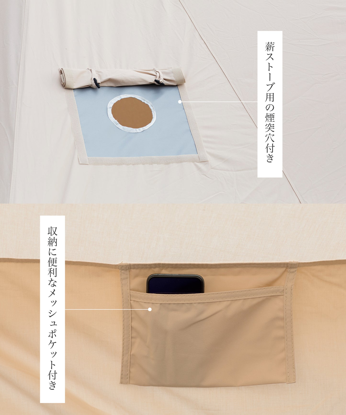 【S'more /Bello 300】 コットンテント 高品質ポリコットン生地