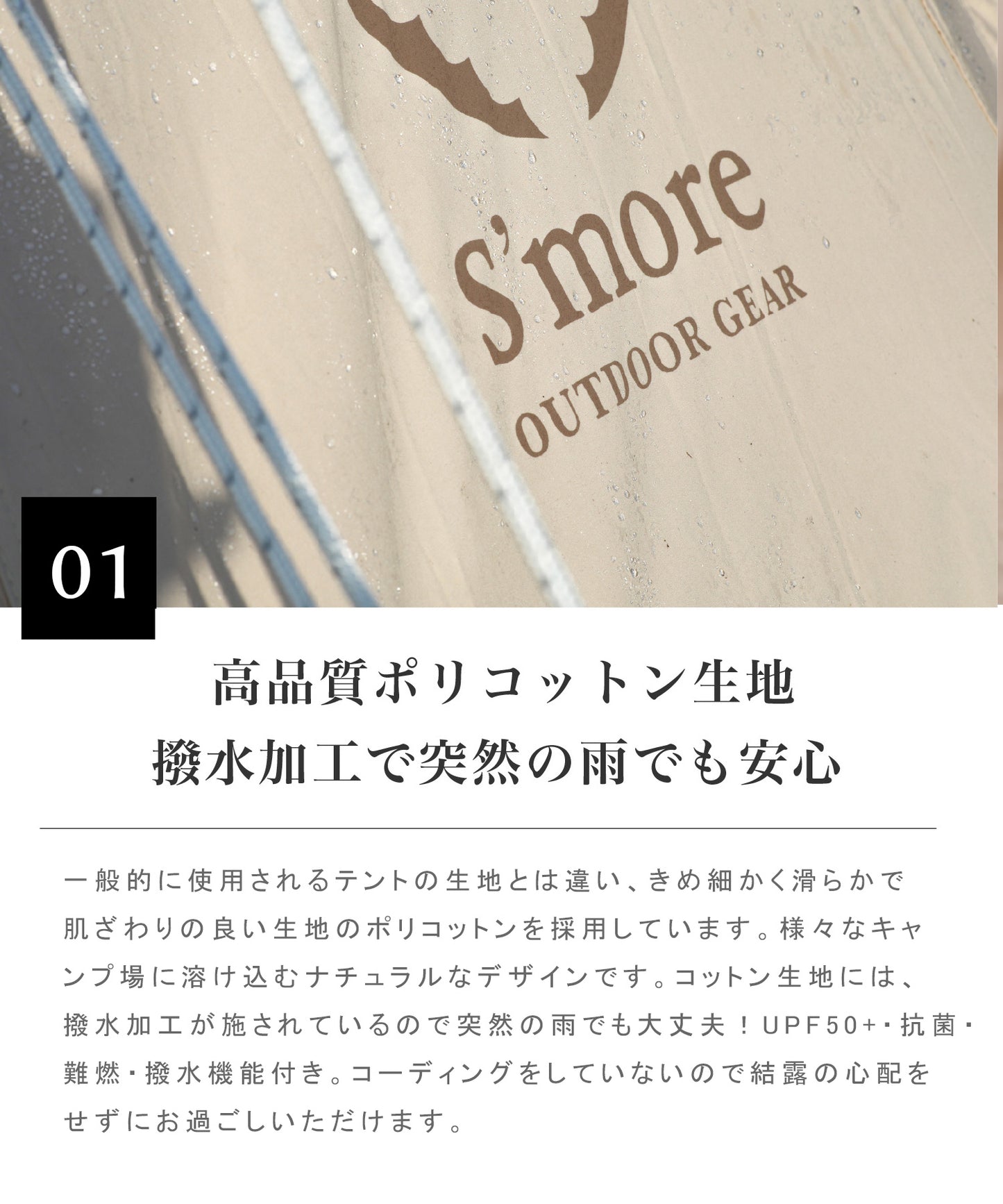 S'more /Bello 400 ベル型テント