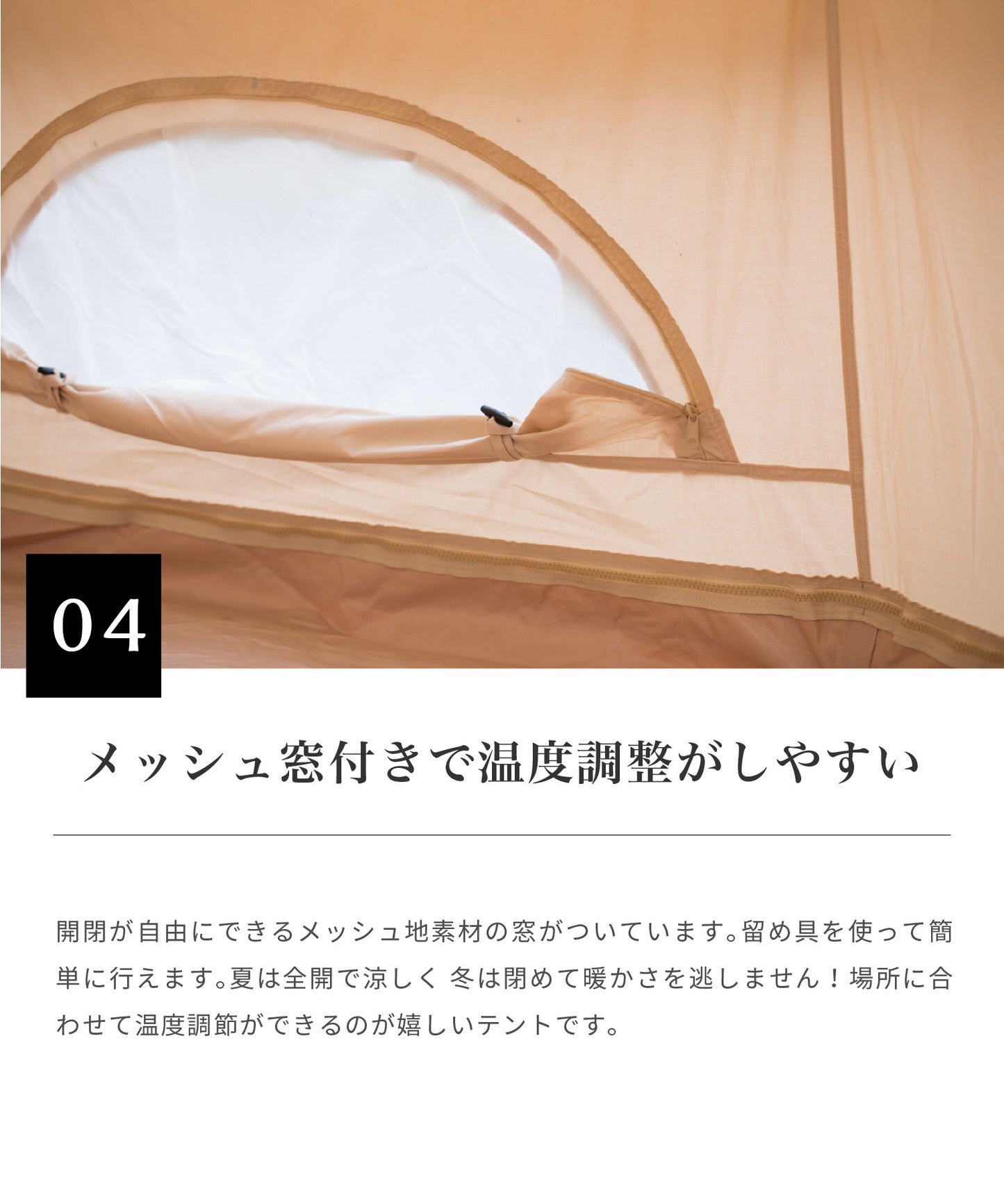 S'more /Bello 400 ベル型テント