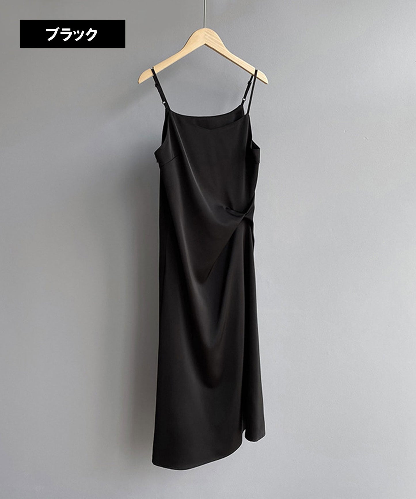 サテンキャミソールワンピース