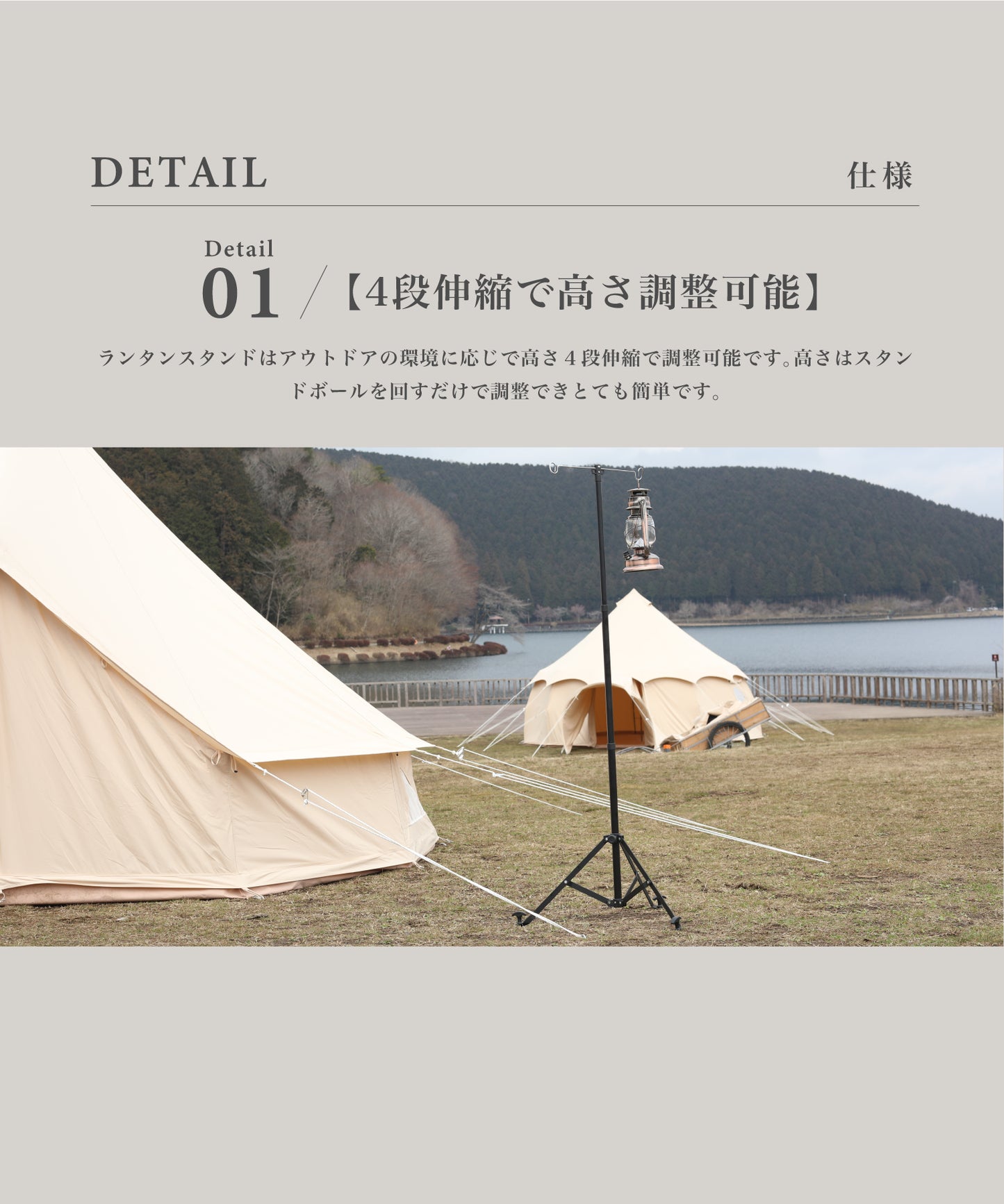 【S'more /Alumi Lantern Stand 】アルミランタンスタンド / 4段階高さ調整可能