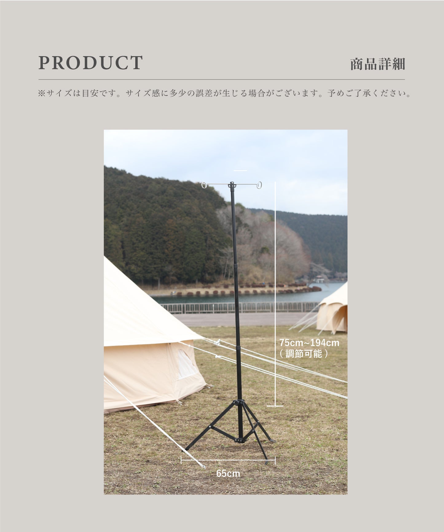 【S'more /Alumi Lantern Stand 】アルミランタンスタンド / 4段階高さ調整可能