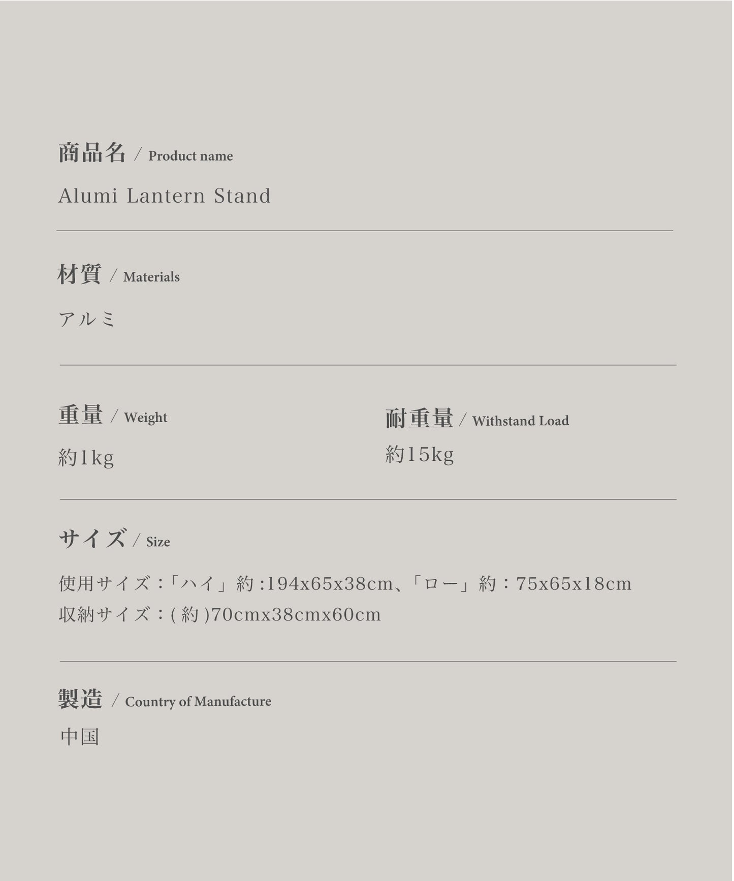 【S'more /Alumi Lantern Stand 】アルミランタンスタンド / 4段階高さ調整可能