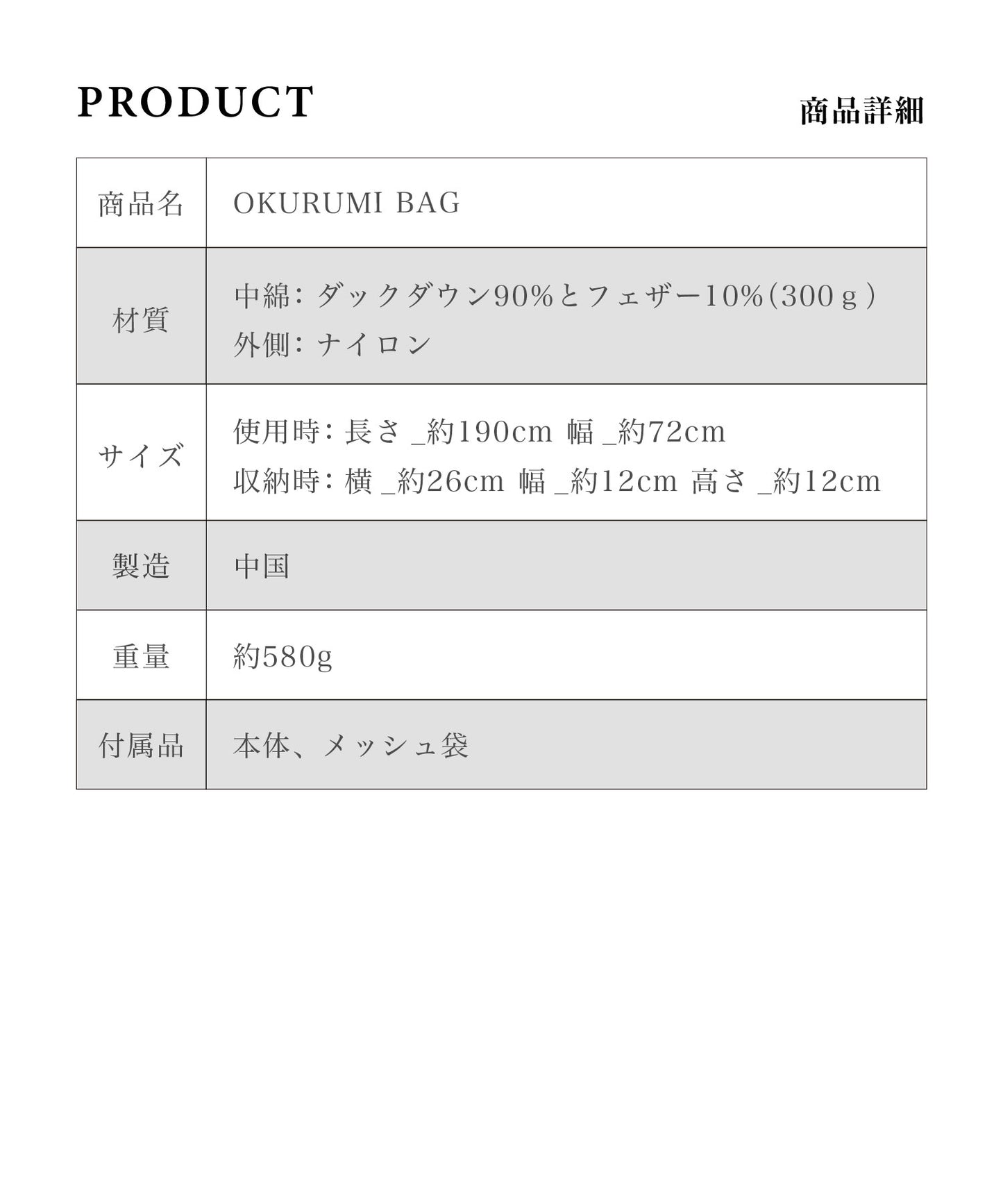 【S'more / OKURUMI BAG 】 おくるみバッグ 寝袋