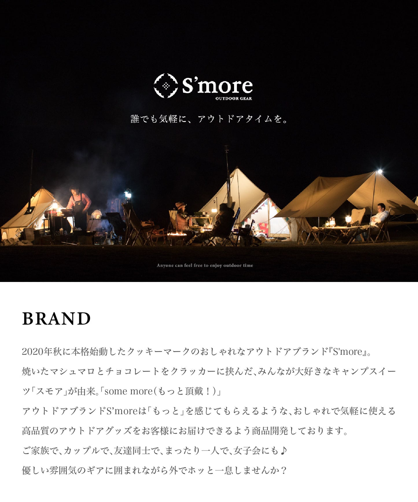 【S'more / OKURUMI BAG 】 おくるみバッグ 寝袋