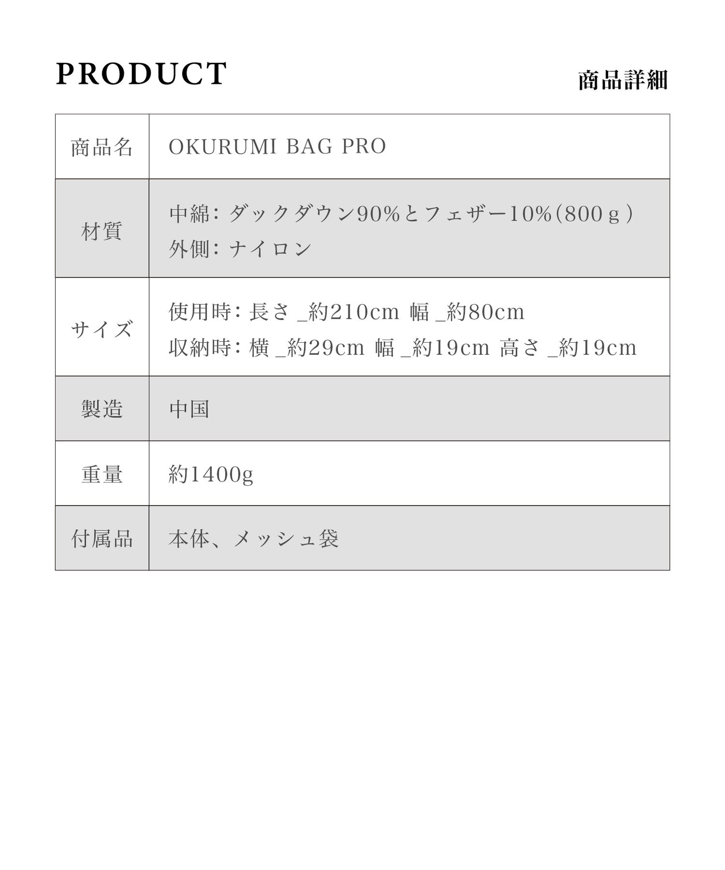 【S'more / OKURUMI BAG PRO 】 おくるみバッグプロ 寝袋
