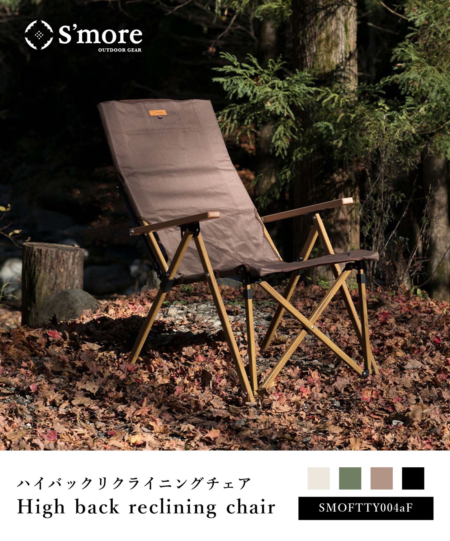 【 High back reclining chair 】 ハイバックリクライニングチェア 4段リクライニングチェア