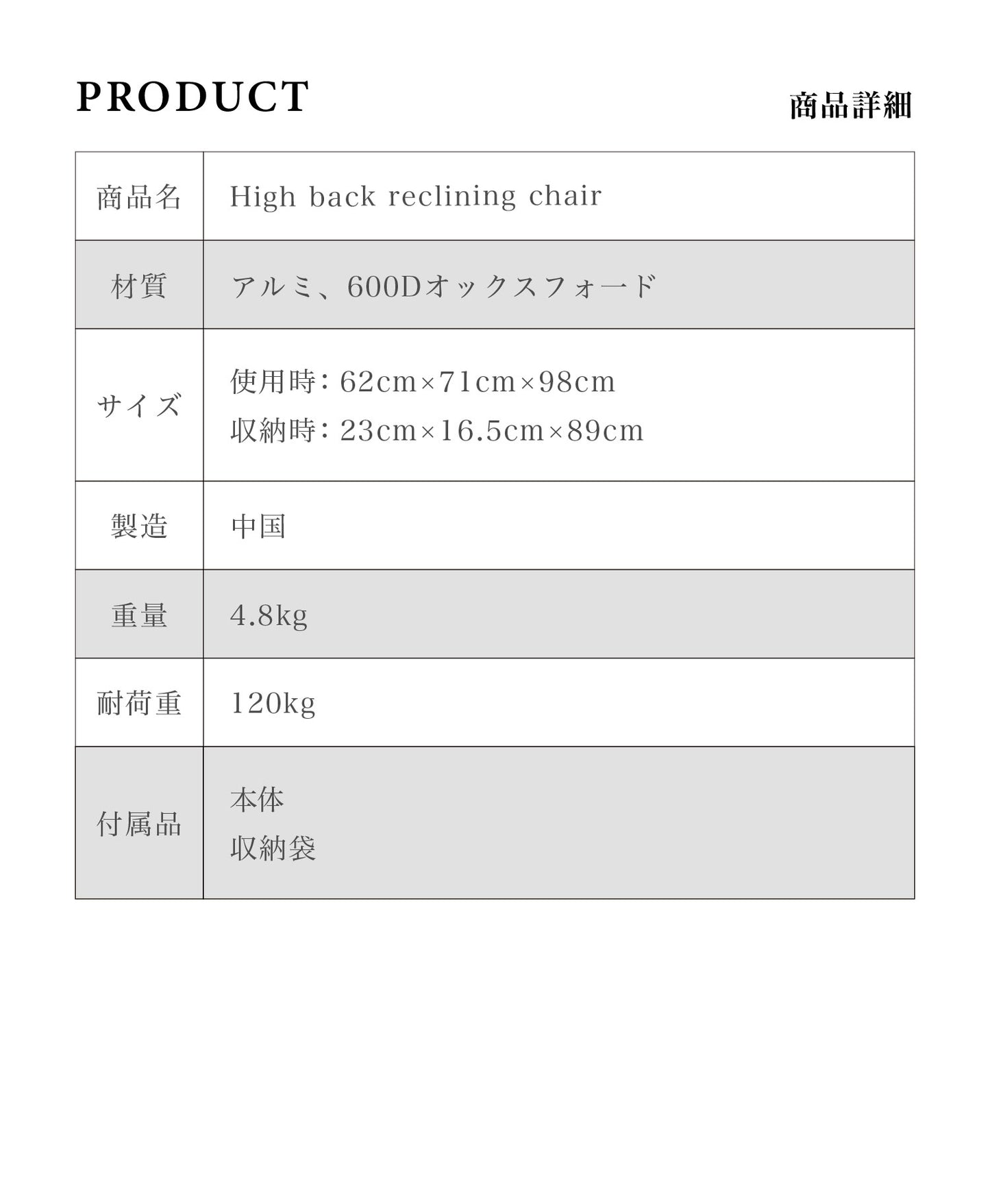 【 High back reclining chair 】 ハイバックリクライニングチェア 4段リクライニングチェア