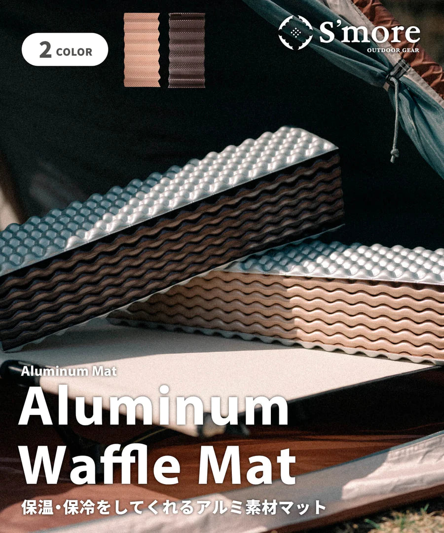 S'more / Aluminum Waffle Mat】 キャンプ マット 折りたたみ