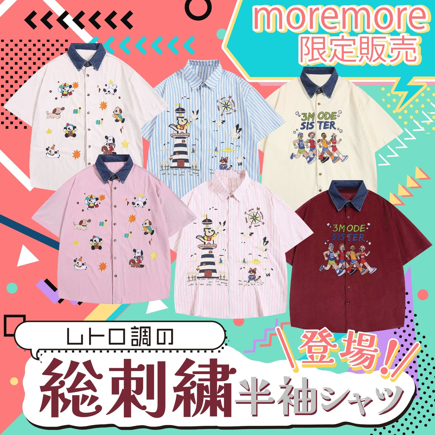 HOOK《moremore limited》