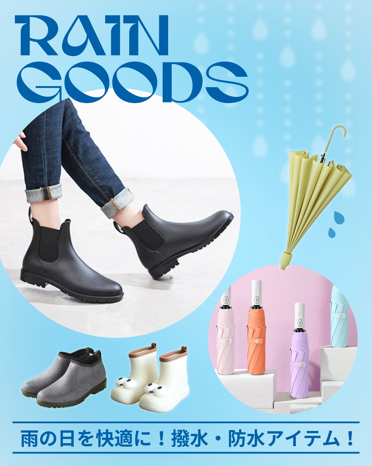 Rain Goods