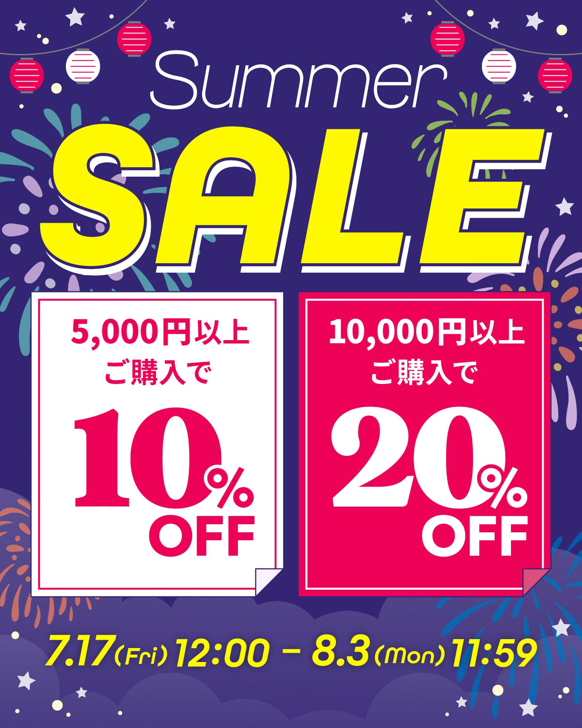 260713_Summer_Sale_1500x1875.jpg__PID:7512fa23-1066-49ba-8390-247fe3b1511d