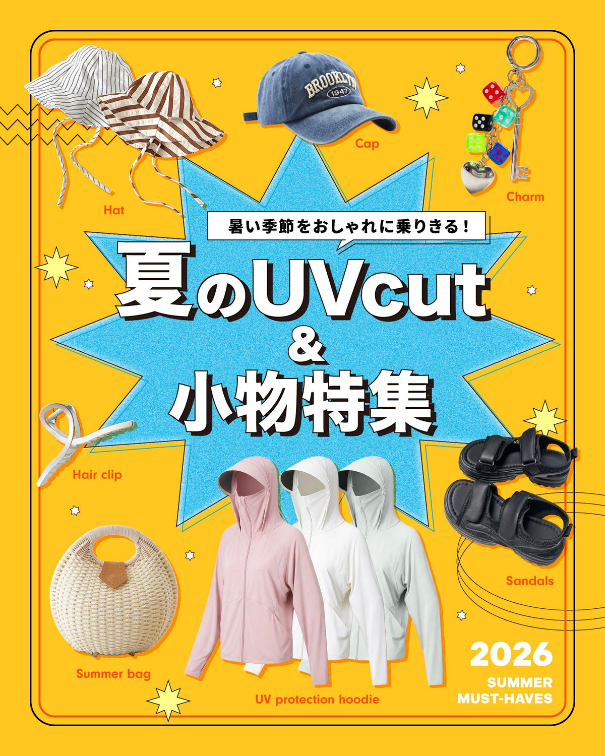 260729_Summer_UV_Protection_Accessories_1500x1875.jpg__PID:8c9af200-8b71-4220-9ff0-d3c02f0cc271