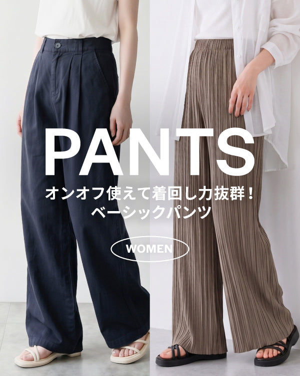 BASIC PANTS_PICK UP_mail_260828