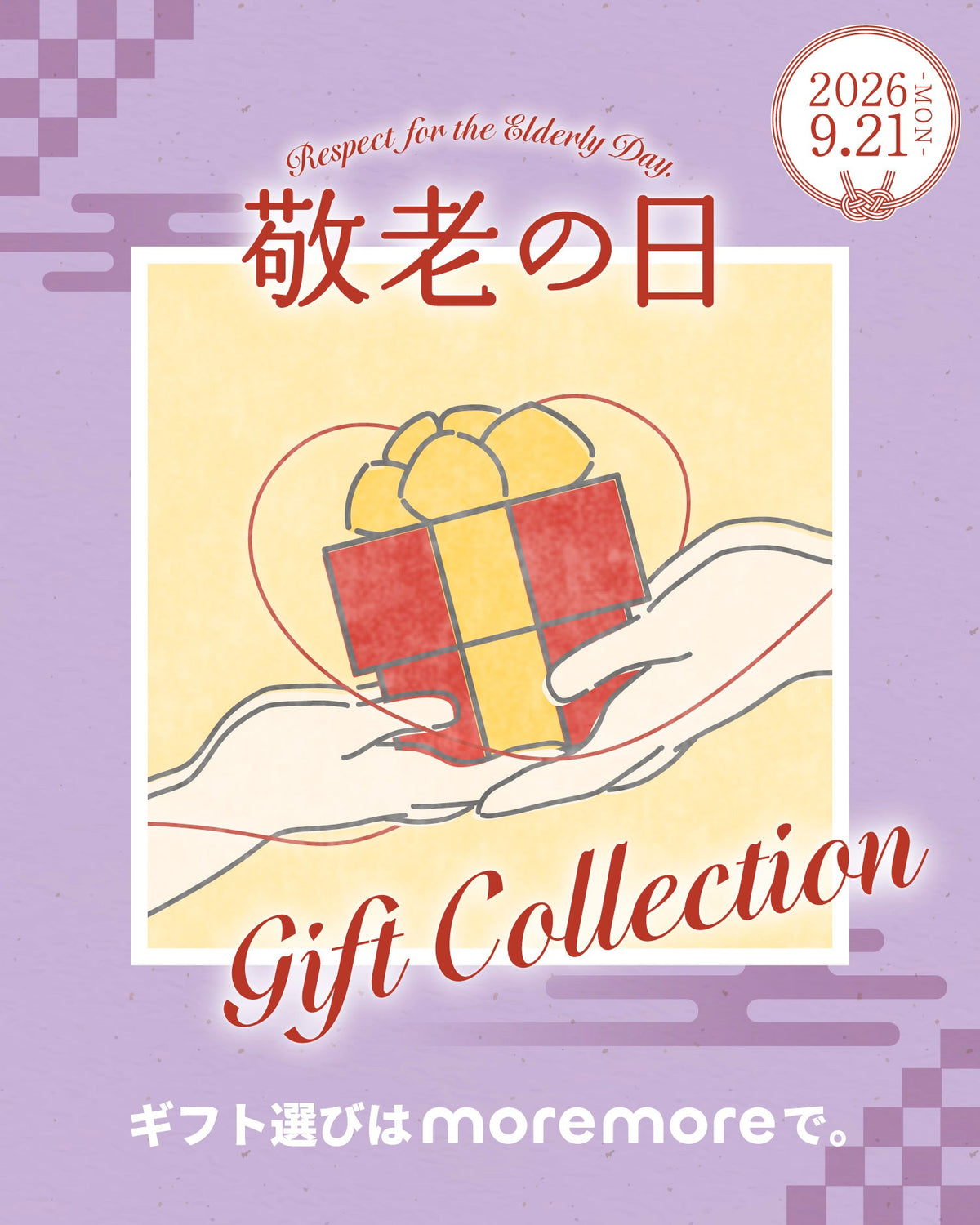 敬老の日_PICK UP_mail_260907