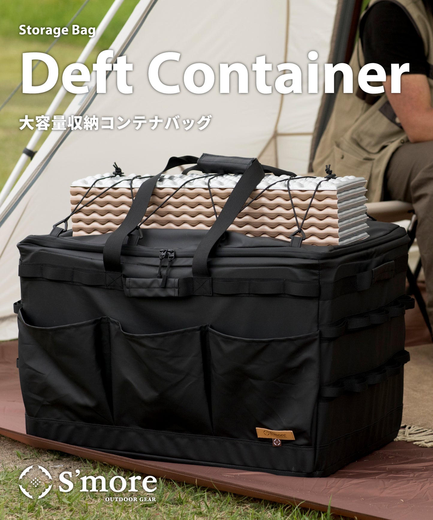 【 Deft Container 】デフトコンテナ 大容量収納可能なコンテナバッグ