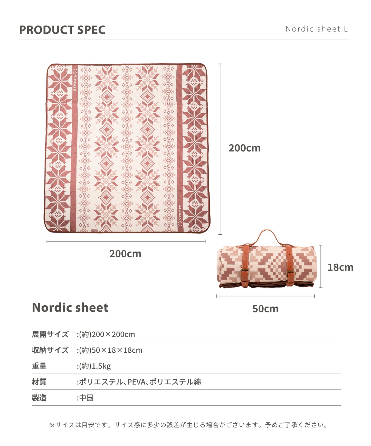 【 Nordic sheet L 】 ノルディックシートL