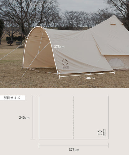 【S'more /Bello Arch Tarp】 タープテント