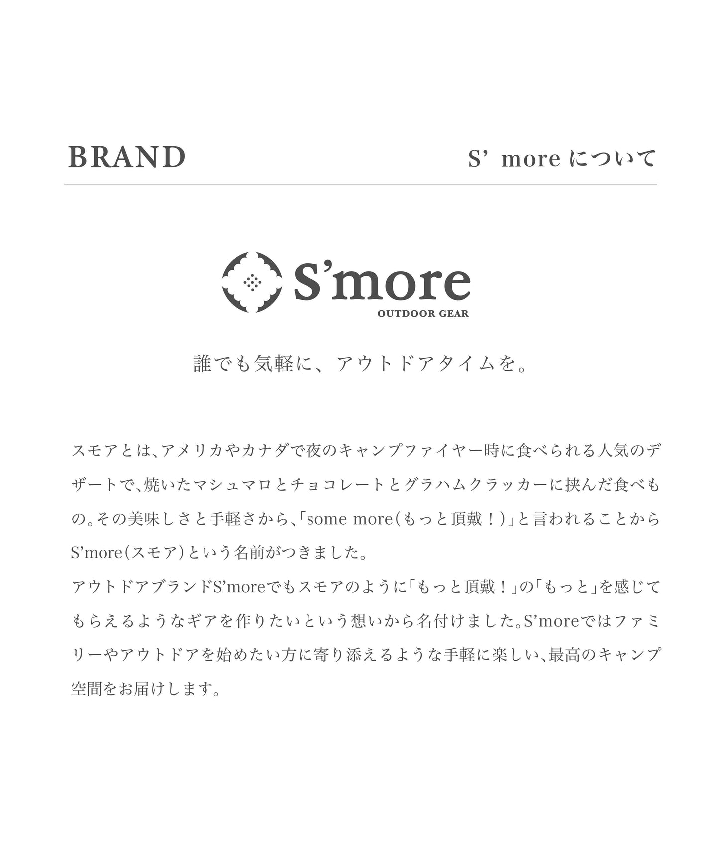 【S'more / Ground sheet 400】 グランドシート 収納バッグ