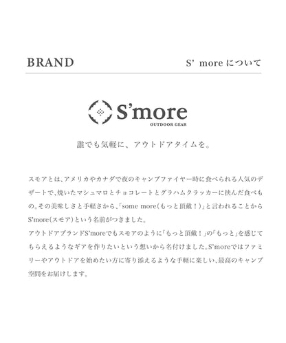 【S'more / Ground sheet 400】 グランドシート 収納バッグ