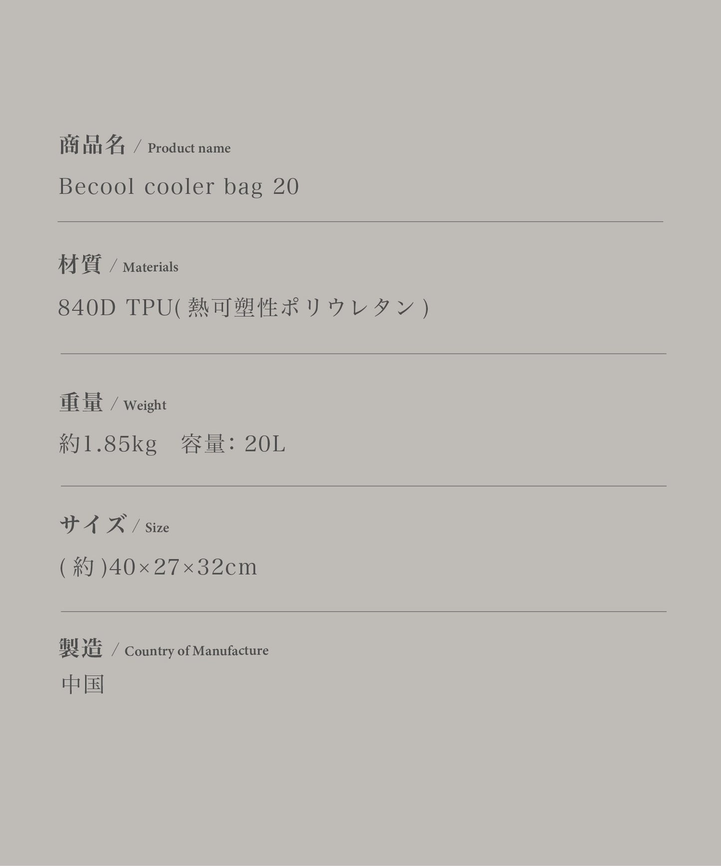 持ち運べるクーラーバッグ