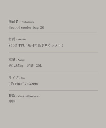 持ち運べるクーラーバッグ
