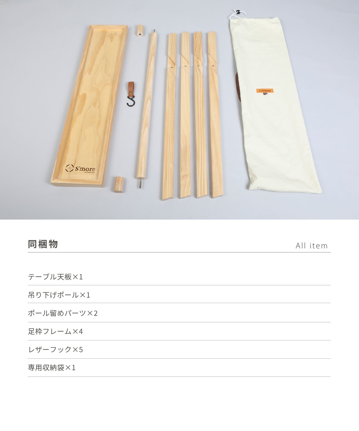 S'more Woodi hanging rack 】ウッディハンギングラック – 《公式》moremore(モアモア) S'more Woodi hanging rack 】ウッディハンギングラック – 《公式》moremore(モアモア)