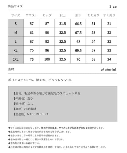 裏起毛コットンスウェットイージーパンツ