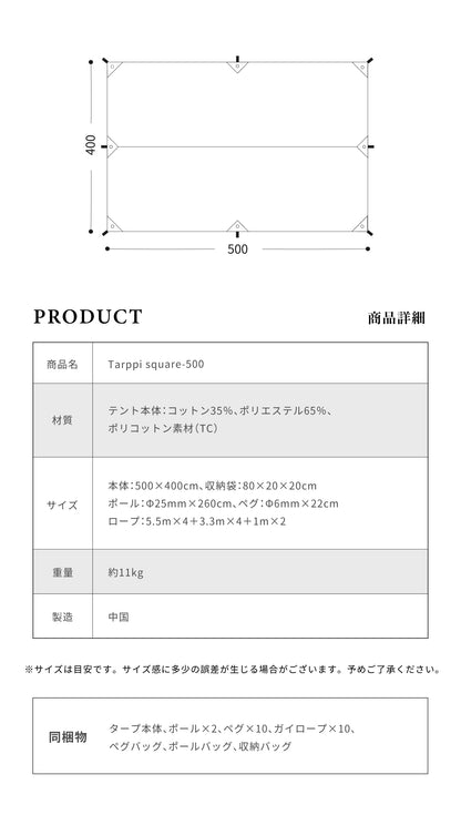 【S'more / Tarppi square-500 】 タープテント タープ テント 収納バッグ付き