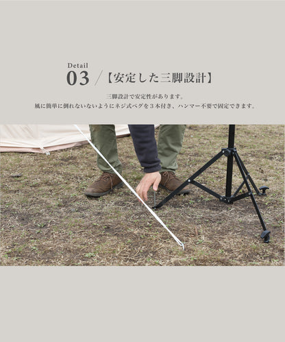 【S'more /Alumi Lantern Stand 】アルミランタンスタンド / 4段階高さ調整可能