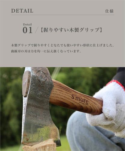 S'more / スモアのオノ（大、中、小）牛革カバー付き斧/ キャンプなどアウトドアにも