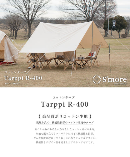 S'more /Tarppi R-400 タープテント おしゃれ キャンプ 庭 