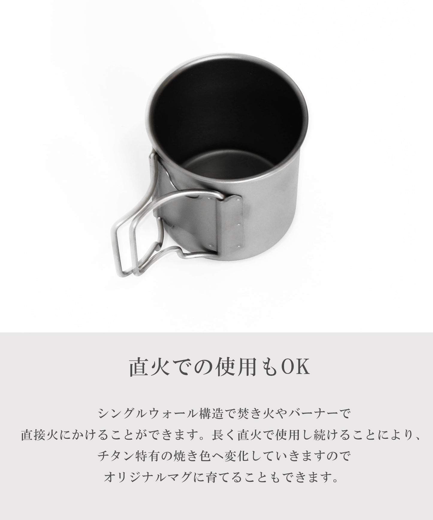 【S'more /Titanium Mug 】チタンマグカップ220ml/300ml