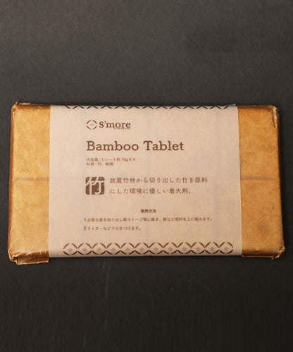 【S'more / Bamboo Tablet】 TAKEBI 着火剤
