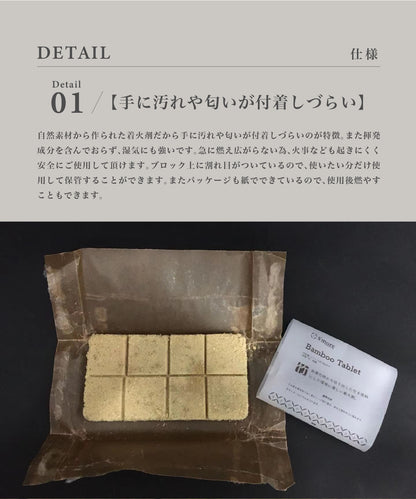 【S'more / Bamboo Tablet】 TAKEBI 着火剤