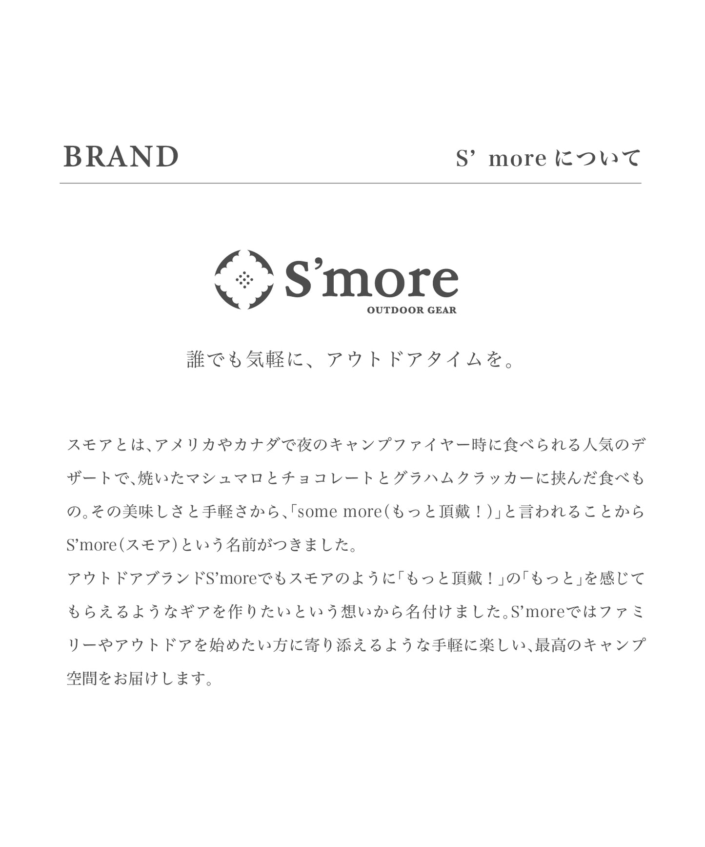【S'more / Bamboo Tablet】 TAKEBI 着火剤
