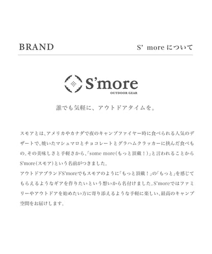 【S'more / Bamboo Tablet】 TAKEBI 着火剤