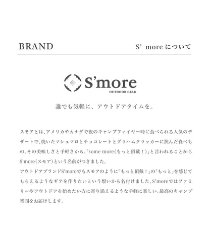 【S'more /Fire protection sheet 】防火シート